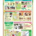 岡山市緑化推進フェア2015-02