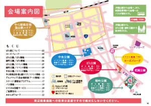福山ばら祭2016-map