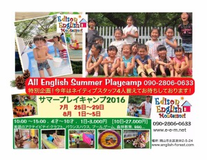 English summer camp-2016